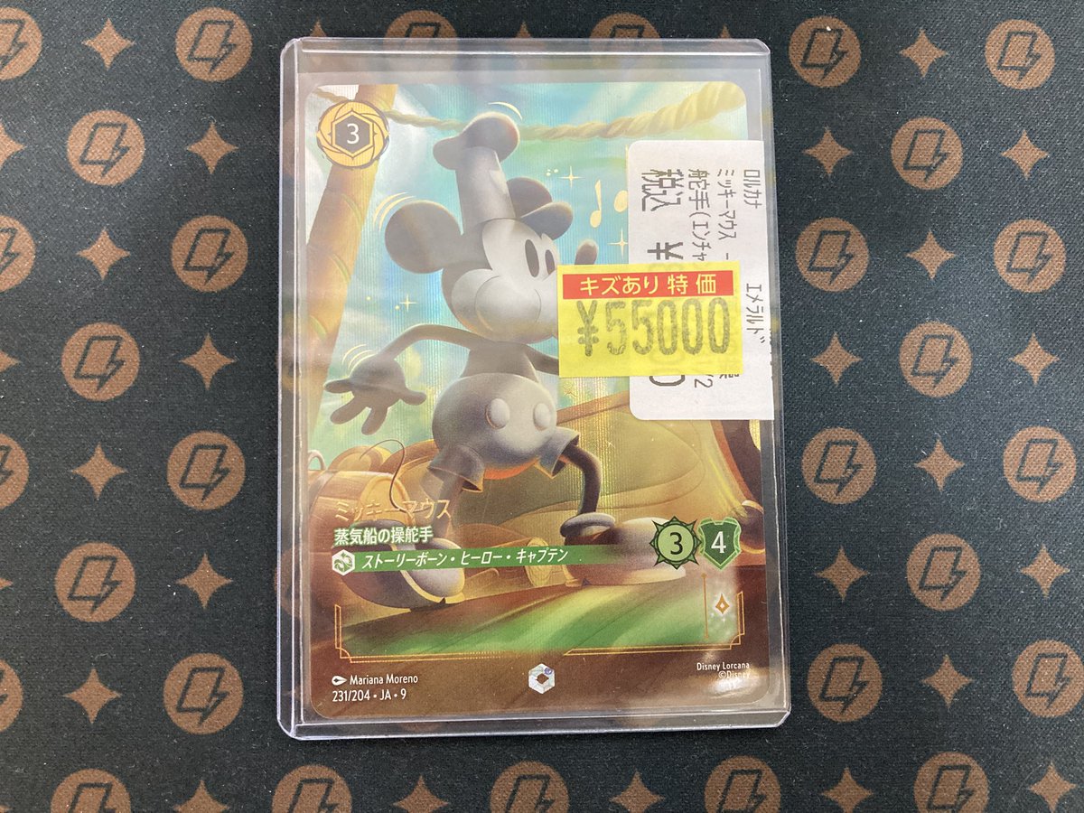 ロルカナミッキーマウス蒸気船の操舵手エンチャンテッド買取させて頂き