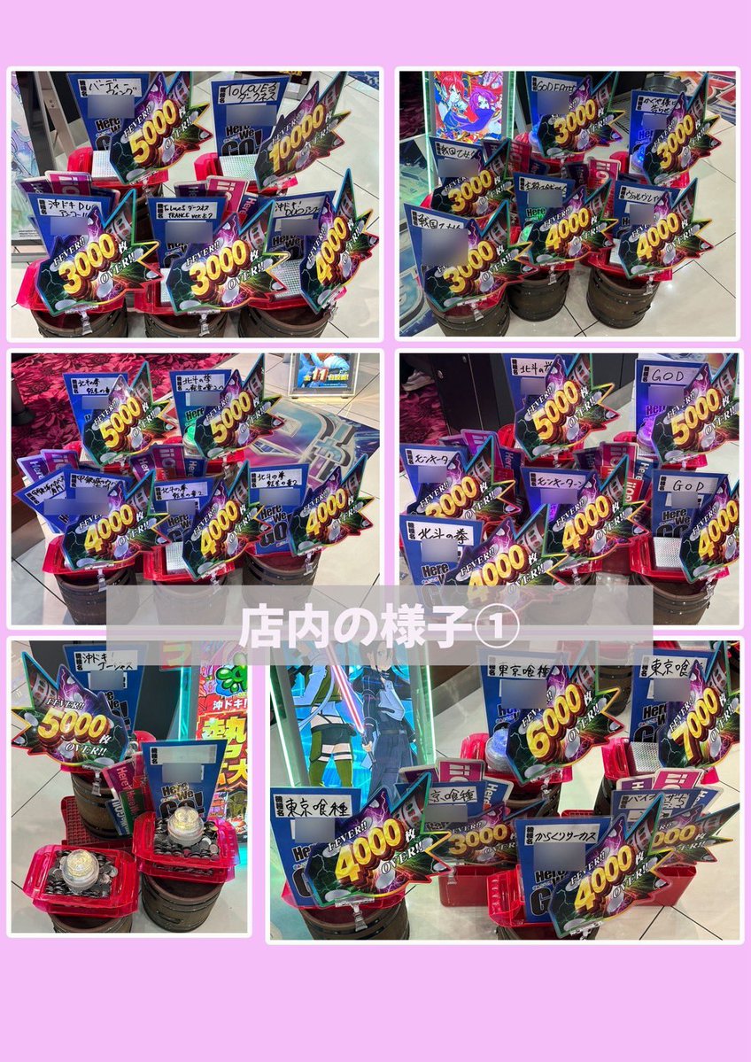 EBIMARU_4's tweet photo. #PSブランド伊勢崎 店様
ありがとうございました⸜(* ॑꒳ ॑* )⸝

結果は喰種になっちゃいました🧟‍♀️
3回も赫眼引いたのに、何も起きず無駄引きとなりました...( i 𖥦 i )

けど、ユーザーさん方のおかげで、ほんまに楽しくて、あっという間に時間が過ぎちゃってました(◍>ᴗ<◍)

ドリンクも4.5杯頂いちゃいまして
ご馳走様でしたっ(* ॑꒳ ॑* )🍹𓈒𓂂𓏸

次は8月9日に来店させて頂く予定なので、しっかり引きを貯めて爆発させたいと思います❗️

来月もよろしくお願いします(^ω^≡^ω^)

✼••┈┈┈┈┈┈┈┈┈┈┈┈┈┈┈┈••✼

    🦐えび的エビデンス🦐
❖━━━━━━━━━━━❖

🔸戦国乙女5
└【✌×複数🗣】
︎︎︎︎︎︎☑︎なかなか伸ばしきれず、苦戦されている方もいらっしゃいました！

🔸東リべ
└【粘れそうな感じ🗣】

🔸イーター
└【ほぼ300までに当たる/ハマらない🗣】

🔸Lカバネリ
└【当たりは軽いかも🗣】

🔸L北斗
└【初当たり8回・1/155】
└【初当たり7回・1/351】
︎︎︎︎︎︎☑︎🍉からも当たるとのお声あり🗣

🔸GOGOジャグラー
└【BB22-RB18・合算1/92】
└【BB18-RB16・合算1/103】
└【BB20-RB13・合算1/114】
└【BB20-RB12・合算1/118】
└【BB12-RB13・合算1/119】

🔸ネオアイム
└【BB24-RB14・合算1/111】
└【BB18-RB17・合算1/113】

🔸ファンキー
└【BB19-RB8・合算1/110】
└【BB18-RB12・合算1/115】

🔸ハッピー
└【BB20-RB15・合算1/101】
└【BB15-RB10・合算1/127】

🔸ガールズ
└【BB19-RB15・合算1/124】

✅ジャグラーコーナーは👥や単品で楽しまれていました！

✅東京喰種や戦国乙女5などは入れ替わりもありましたが、粘られている方や後から出玉を伸ばしている方もいらっしゃいました！

この後のお時間もお楽しみください☺️💗

✼••┈┈┈┈┈┈┈┈┈┈┈┈┈┈┈┈••✼

👑スロットの出玉状況👑

【ToLOVEる】
🥇11000枚over✨️

【東京喰種】
🥇7300枚over✨️
🥈6800枚over✨️
🥉3100枚over✨️

【北斗転生】
🥇5900枚over✨️
🥈5200枚over✨️
🥉4500枚over✨️

【L北斗】
🥇5900枚over✨️
🥈4700枚over✨️
🥉1000枚over✨️

【ゴッド】
🥇5400枚over✨️
🥈4900枚over✨️
🥉2000枚over✨️

【Lカバネリ】
🥇4900枚over✨️
🥈4000枚over✨️
🥉1500枚over✨️

【Lモンキー】
🥇4900枚over✨️
🥈3300枚over✨️
🥉1600枚over✨️

【ヴヴヴ2】
🥇4900枚over✨️

【銭形5】
🥇4700枚over✨️

【からくり】
🥇4500枚over✨️

【戦国乙女5】
🥇3800枚over✨️
🥈3500枚over✨️
🥉2800枚over✨️

【かぐや様】
🥇3700枚over✨️
🥈1100枚over✨️

【イーター】
🥇3500枚over✨️
🥈2800枚over✨️
🥉1800枚over✨️

【バイオRE3】
🥇2900枚over✨️

【L炎炎2】
🥇2600枚over✨️

PR
