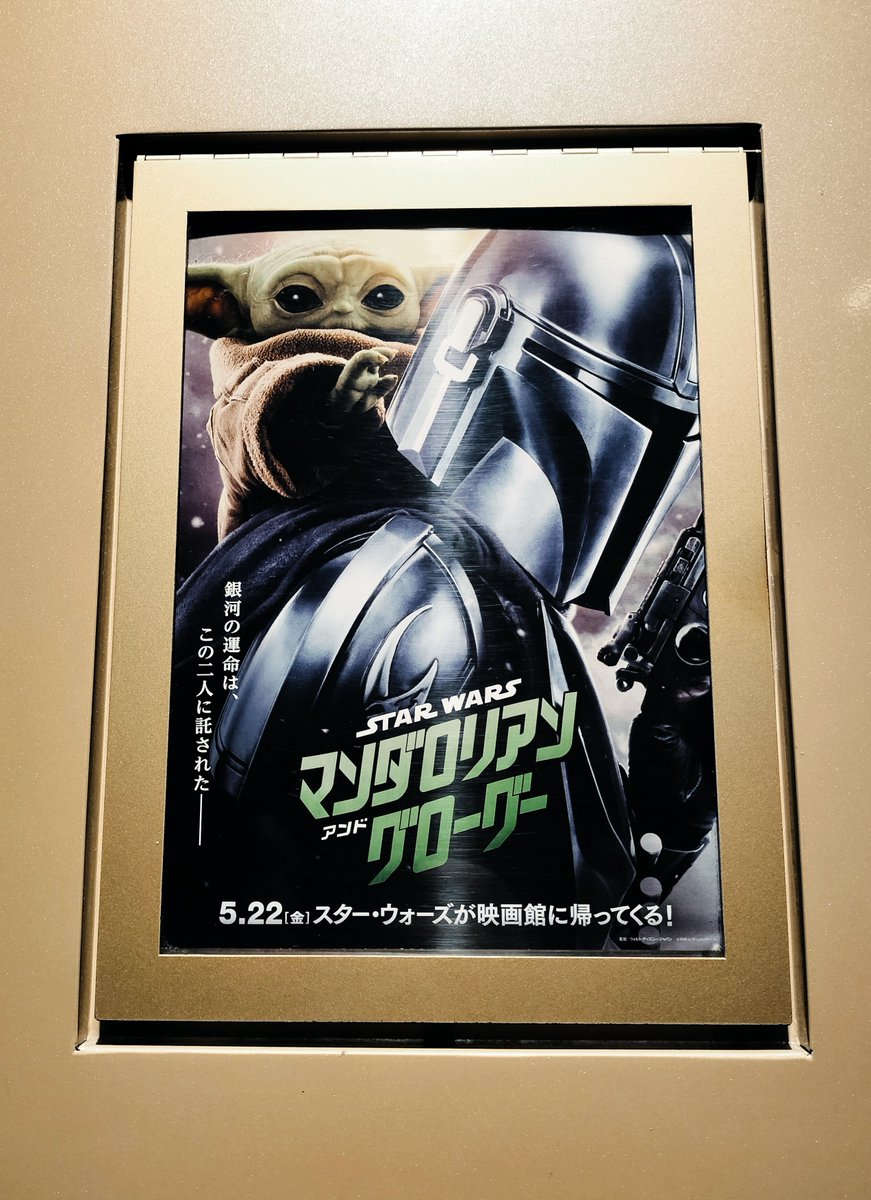 miru_pan's tweet photo. 5/22公開でまだまだ満席
映画館なのに巻き戻ししたいシーン多すぎる💚
#grogu https://t.co/6u4NM3DlRE
