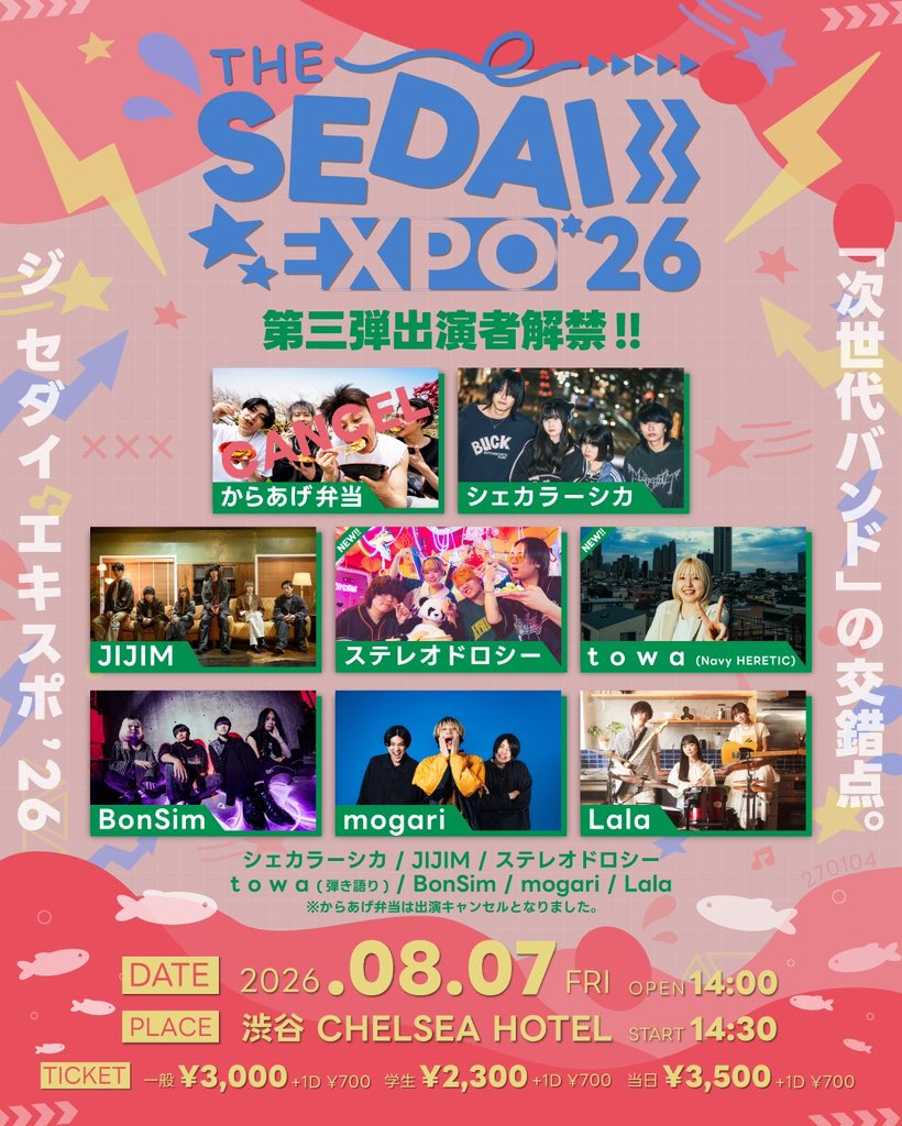 NavyHeretic's tweet photo. 【ｔｏｗａ弾き語りライブ】

『THE SEDAI EXPO’26』

日程：2026.08.07(金)
会場：渋谷CHELSEA HOTEL

OPEN：14:00 / START：14:30

🎫▽購入はこちら ※先着販売
https://t.co/9vqRCVQKbb

弾き語りで出るよ！！好きなバンドもいっぱいなのでめちゃくちゃ楽しみ👸🏻🔥
きてねー！！

#ジセダイエキスポ https://t.co/fVS2z2yBdd