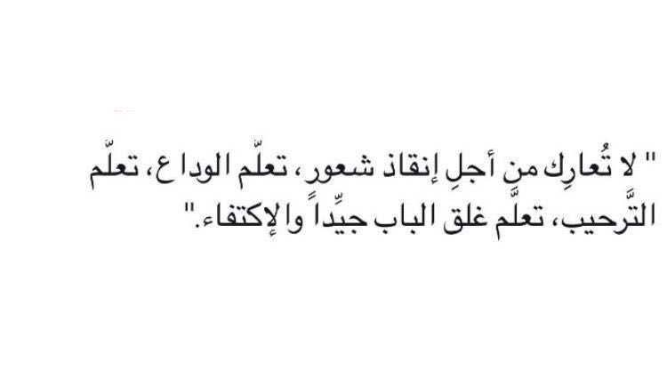 4i_ui's tweet photo. لا تُعارك. https://t.co/jFlIcJXGQO