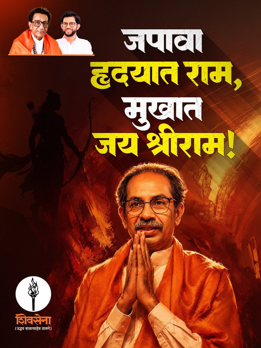 AGSawant's tweet photo. जपावा हृदयात राम,
मुखात जय श्रीराम! https://t.co/edtf2uafeH