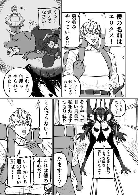 勇者のヘキが強すぎる!まとめ その1
(2/2) 