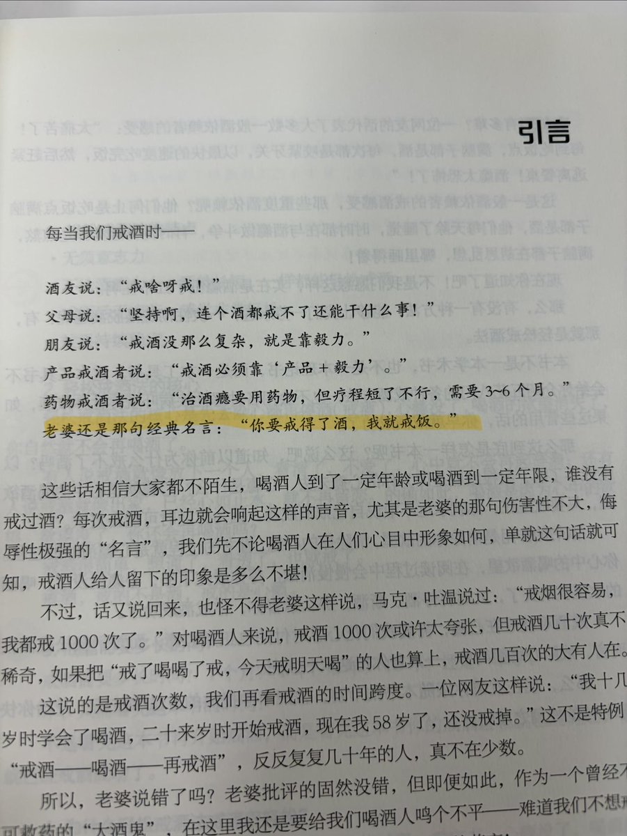 happyxiaocom's tweet photo. 下午在图书馆快速浏览了一本叫做《这书能让你戒酒》的书。刚刚翻了几页，就发现作者是懂酒鬼的，赶紧截图发给了和我一样酗酒的同学看🤣 https://t.co/UK0TMhkGEJ