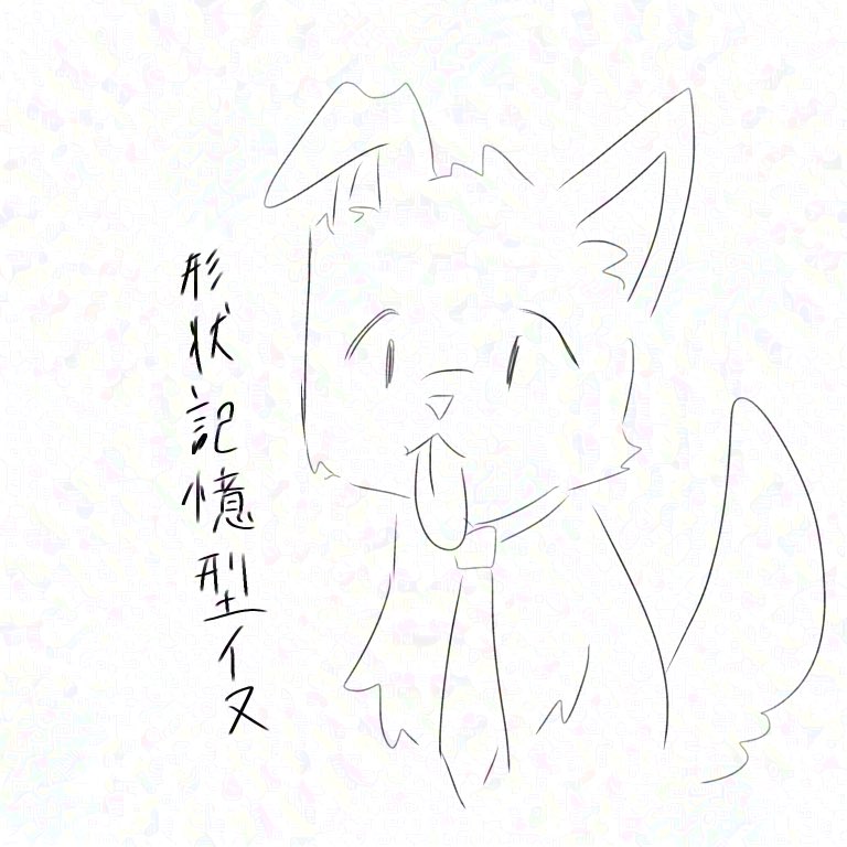 mo52san's tweet photo. さっきまで横になってたイヌ https://t.co/87OiGsWBig