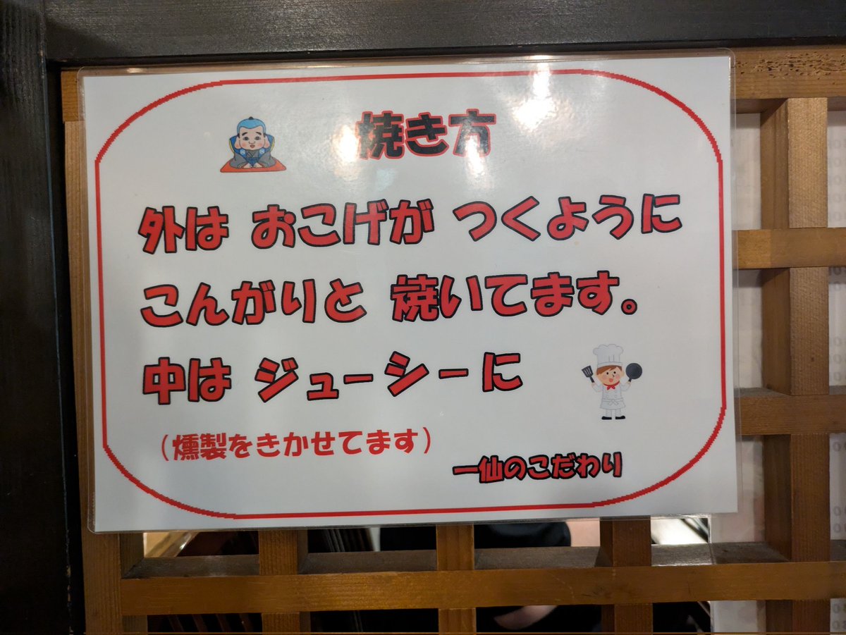 of_za_dead's tweet photo. お昼は牛タンの一仙さんで、真トロたん焼き定食を。
炭火で焼かれた牛タンは真トロたんと銘打つだけあって外側カリッ、中ジューシー柔らかぁ😍
付け合せの葉ワサビも最っ高に合う！！うますぎる！！
妥協しないでここまで歩いてよかったー‼️最高でした✨
仙台の地酒（戦勝政宗）も飲めて幸せでした🥰 https://t.co/e9b5XMPtXP