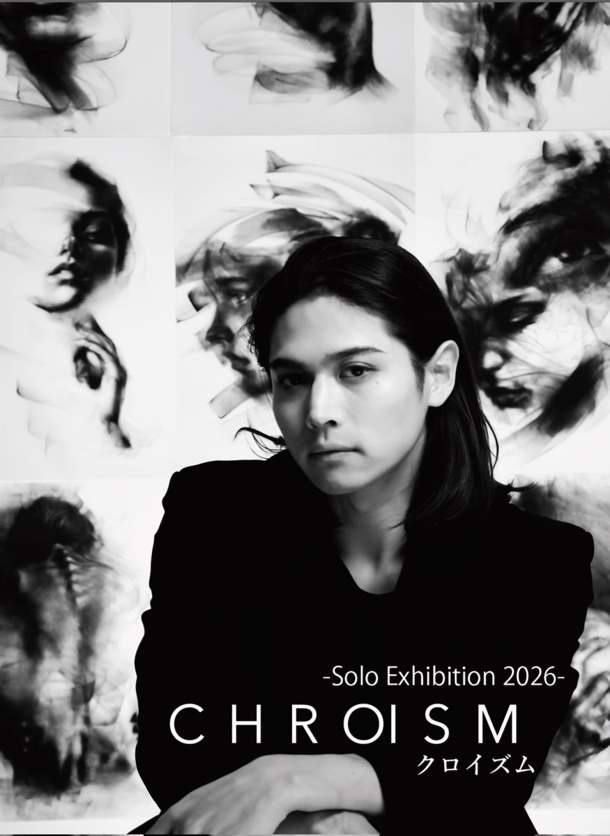 c4toki's tweet photo. アートギャラリー"KWARG"にて、InstagramやTikTokなどで話題の木炭画アーティスト"CHROISM"(クロイズム)の初の個展の開催が決定しました。

Junjiくんが気に入り薦められる→私も気に入り作品を購入→TAKUROも気に入り私のをプレゼントetc,etc

その後も色々な流れがあり、今回の個展に繋がりました。 https://t.co/iAIAVRGSV2