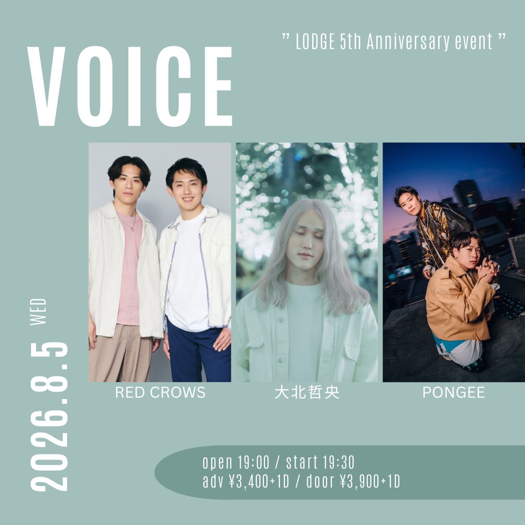 lodge_staff's tweet photo. 🆕イベント情報解禁✅✅
” LODGE 5th Anniversary event ”「VOICE」
8月5日（水）

■時間：OPEN 19:00 / START 19:30
■＜前売＞￥3,400+1D
■LIVE：
RED CROWS @RED_CROWS_ 
大北哲央 @otetsu0921 
PONGEE @SUPONGEE 

【チケット予約URL】
▶https://t.co/U0yXcNzpWL

■入場順：予約番号順 https://t.co/MWmiTIESCm