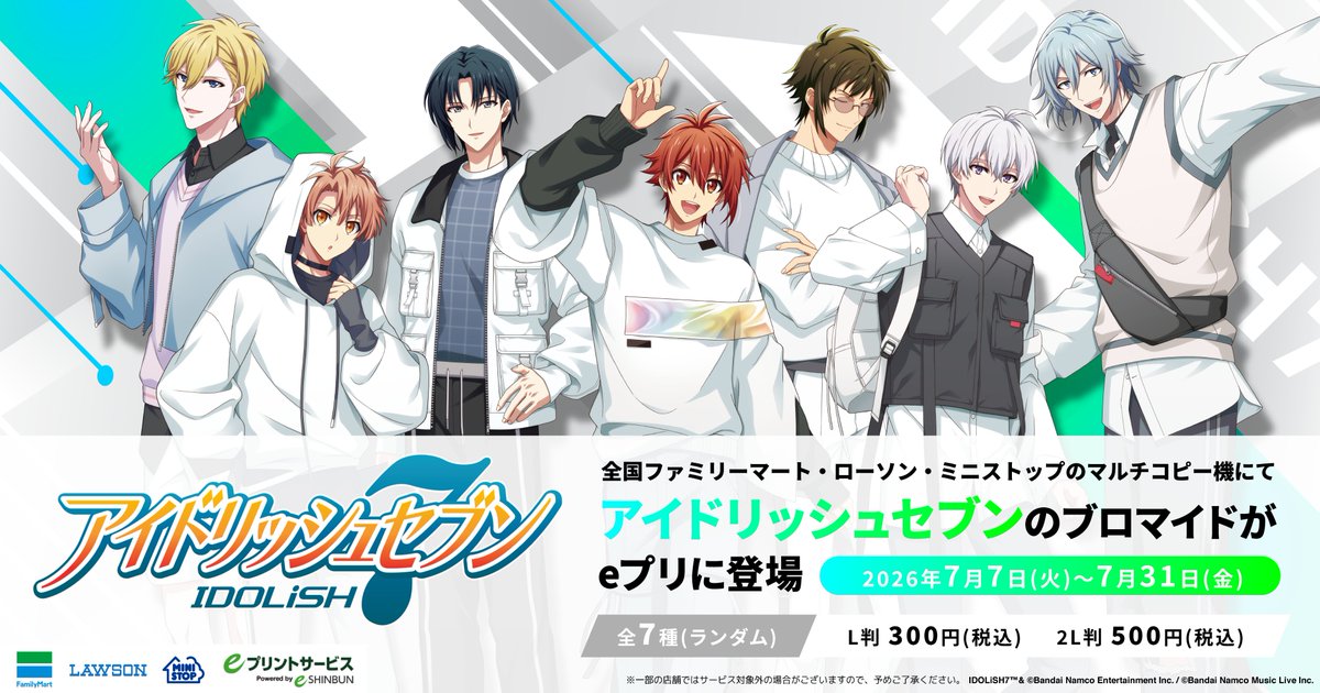 convenichecker's tweet photo. 【もうすぐ発売】「『アイドリッシュセブン』×三井ショッピングパーク＆ダイバーシティ コラボ ブロマイド」が、コンビニの店内コピー機で7日(火)に発売。六弥ナギ / 和泉三月 / 和泉一織 / 七瀬陸 / 二階堂大和 / 逢坂壮五 / 四葉環が登場します https://t.co/RnNZRdZtFL 

#ファミリーマート #ローソン #アイナナ #eプリ
