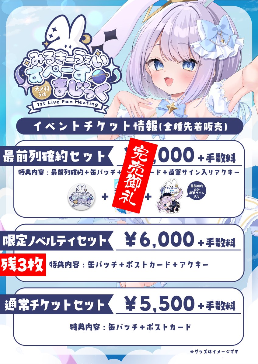 🤍🤍🤍嬉しいお知らせ🤍🤍🤍 なんと企業様から許可をいただき、特典