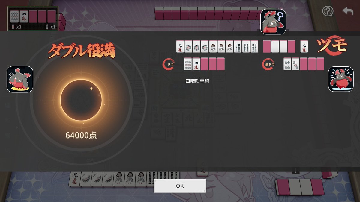 kakera_dev's tweet photo. 🀏🀙🀙🀙🀐🀐🀐🀓🀓🀓🀆🀆🀆🀆 🀏

四暗刻！単騎待ち！！ツモ！！！

ダブル役満！！！！！！🀄️🀄️🀄️ https://t.co/yhGzk34qa5