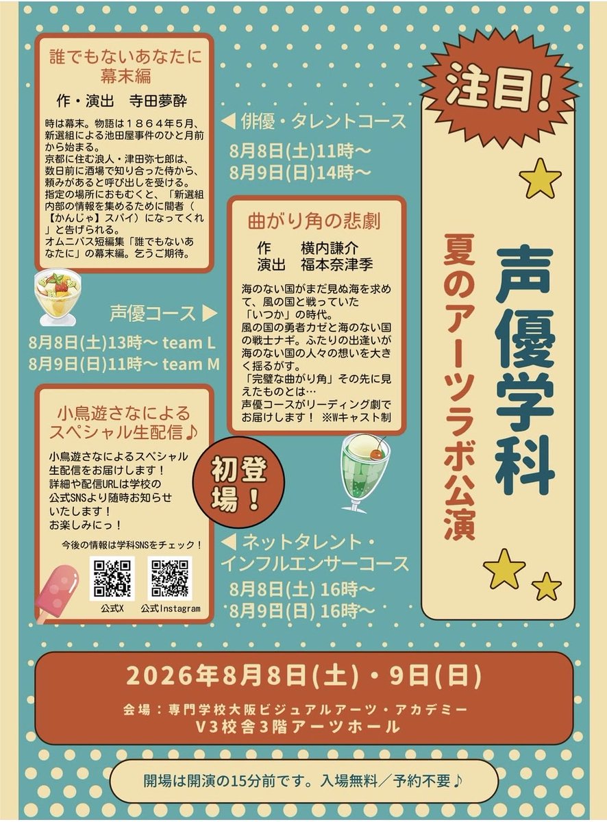musui4628's tweet photo. 夢酔班の公演もいよいよ佳境です。 https://t.co/T849HsfZpG