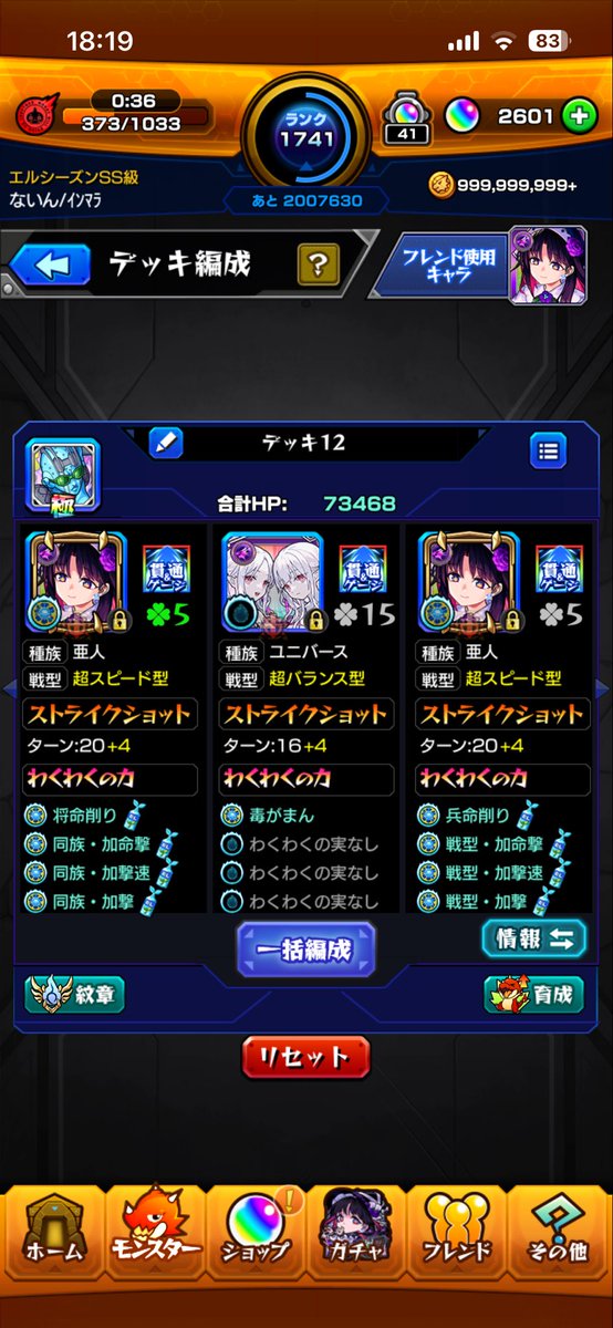 iam_zero_two's tweet photo. 自陣のアルカは整えた
あとはアリスを貸しもんして
インゼムニア挑戦や
 #インゼムニア https://t.co/e9WezNYwyP