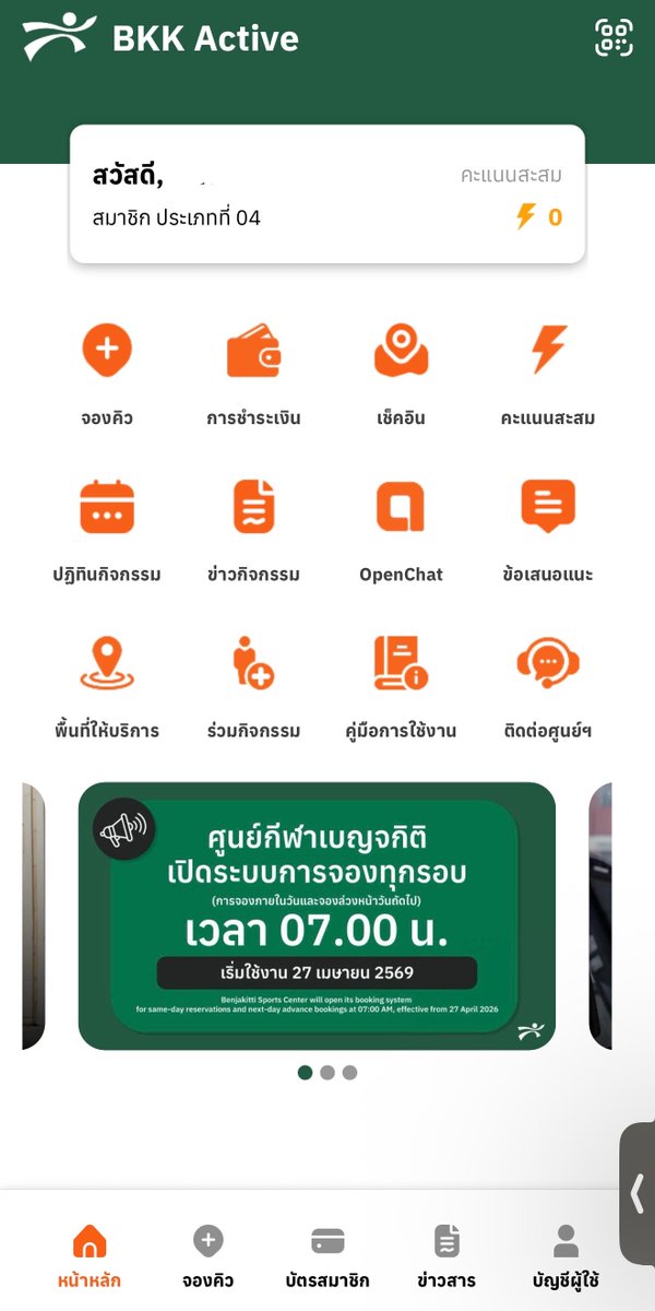 pizad_sura's tweet photo. ขก ไปยิม ไกล เลยมาเล่นศูนย์สุขภาพของ กทม. ใกล้บ้าน สมัคร 60 บาท มันเปิดเป็นรอบ รอบละ 1.30 ชม. จ่าย 10 บาท เราเล่น 2 รอบ ก็เสีย 20 มีแอปให้จอง เชคอินเรียบร้อย แอปดีกว่า fitness first อีก 55555555

อุปกรณ์ไม่ได้ครบมากหรอก แล้วแต่ศูนย์ ศูนย์ใหญ่ก็ดีหน่อย ลองเข้าไปหาข้อมูลกันดู https://t.co/wPLx8fFHZo