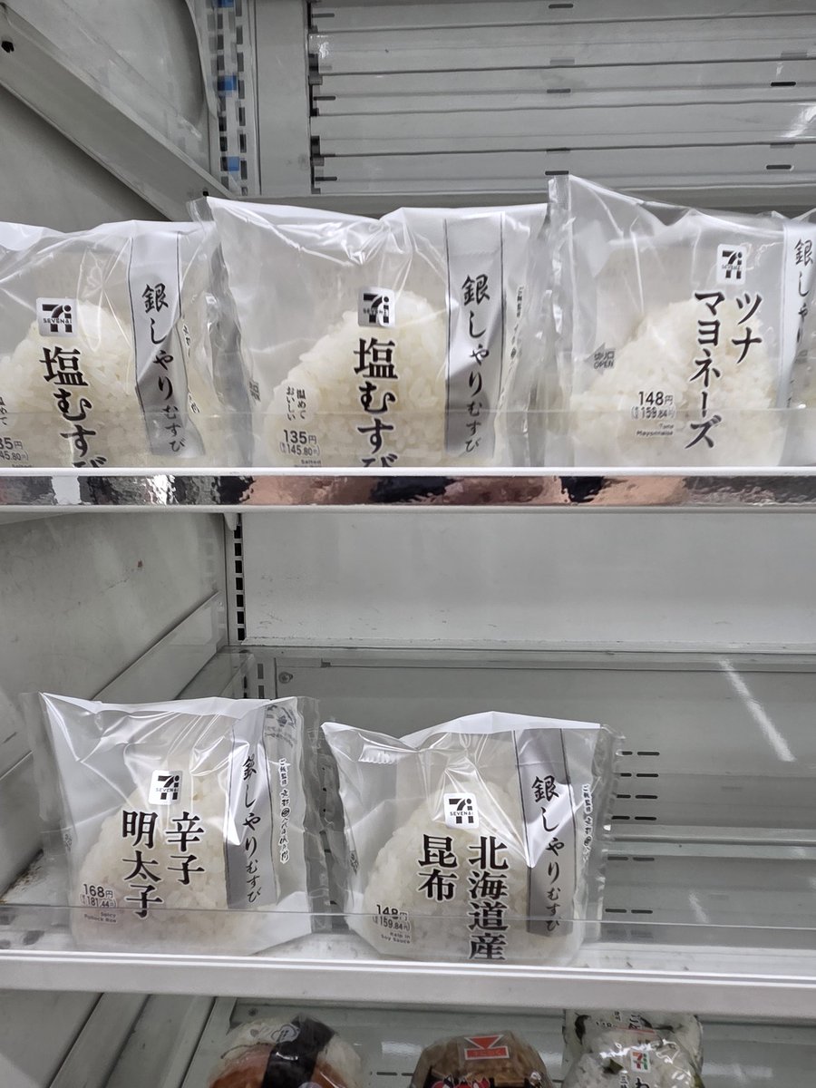 FUJIWAR44916965's tweet photo. なんと、おにぎりにもシンプルパッケージの波が！ https://t.co/9j9t6QcZi7