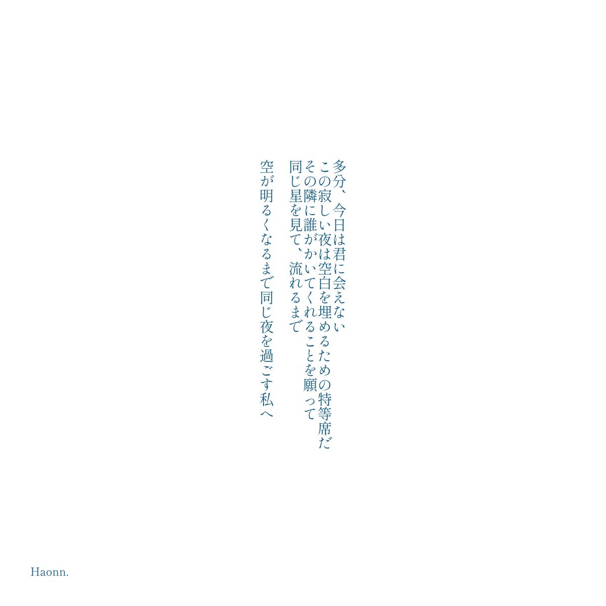 haonns's tweet photo. 「多分今日は君に会えない、」
イラスト詩集制作中です！
＃文学フリマ香川3 https://t.co/9aklXOUowq