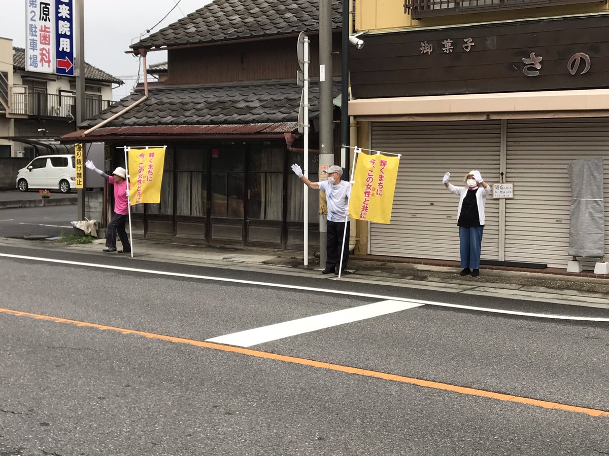 minoru_1012's tweet photo. 本日の辻立ち! https://t.co/BgOWJbNpST
