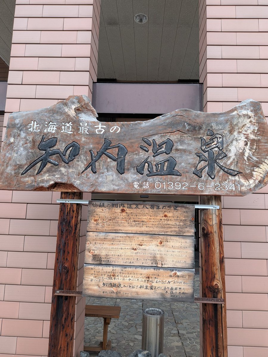 Saunaikitai7's tweet photo. 北海道サ旅【完結】

❒知内温泉　呼吸の間
❒緑の風リゾート
❒洞サウナ

3日間晴天に恵まれた
最高に気持ち良い初夏の旅でした🔥 https://t.co/0tA07bQgaf