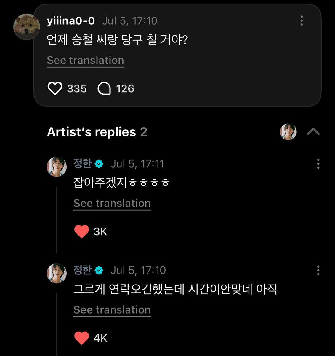 couphanfiles's tweet photo. jeonghan weverse 🌟

💎 when are you going to play billiards with seungcheol? 

👼🏻 he did contact me but our schedules don't match yet
👼🏻 but he'll probably make it work ㅎㅎㅎㅎ https://t.co/TJnGXZM5AJ