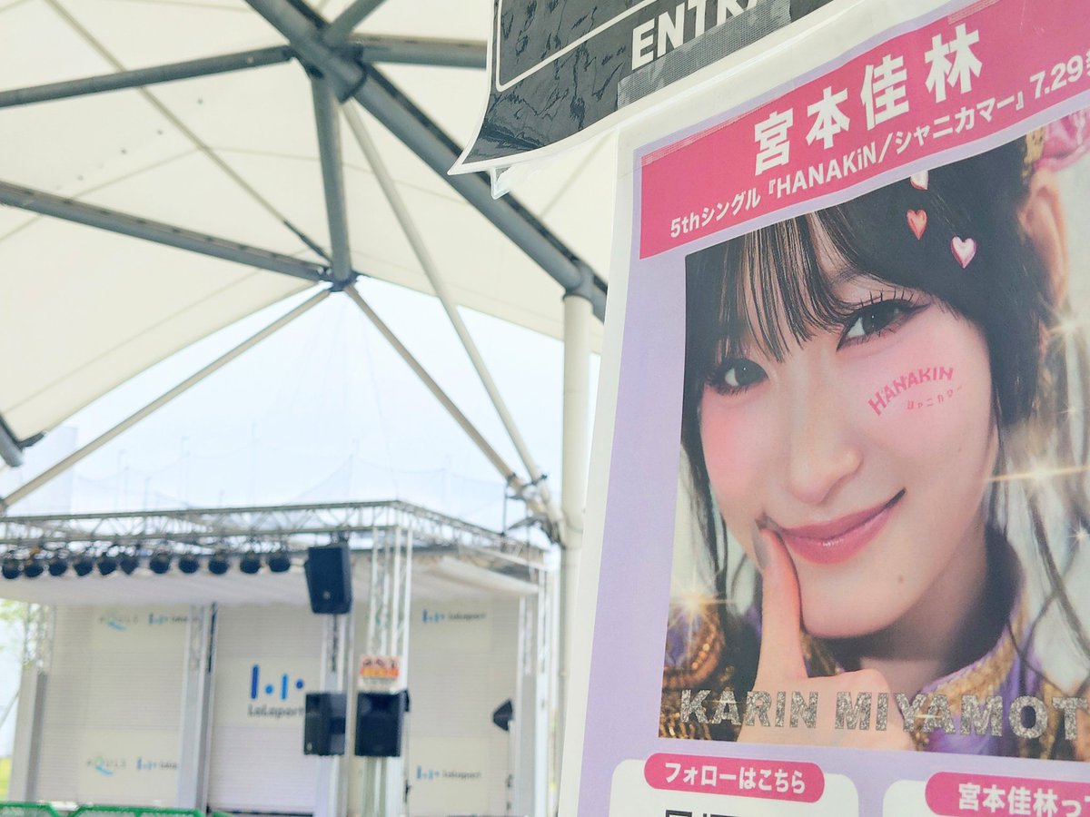 oitoneppu's tweet photo. 佳林@名古屋

今日の３回目の衣装はHBMNRのやつだったはず
少しずつ過去に遡っていくシステムなのかしら？
１回目終了と同時に雨が降り出して３回目前に止むという昨日と同じような空模様でさすが曇天の女王といったところか
昨日今日と楽しかったわー

#宮本佳林
#HANAKARIN https://t.co/bMtpsi00IT