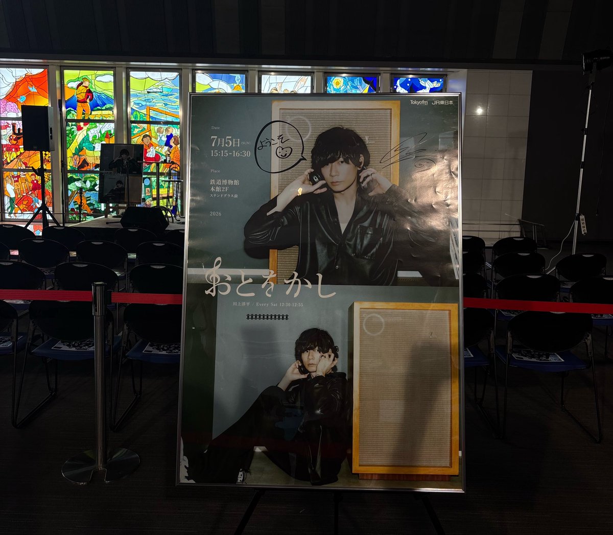 ari_ririririri6's tweet photo. おとをかし公開収録
行ってきた🎵 https://t.co/iskJMJETIG