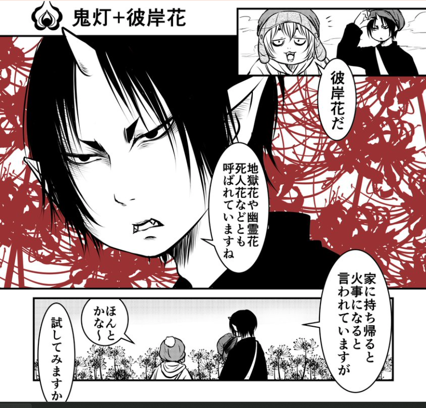 iimikan2's tweet photo. @boketezizou 鬼火の冷徹　も https://t.co/qM2Xbfnlfa