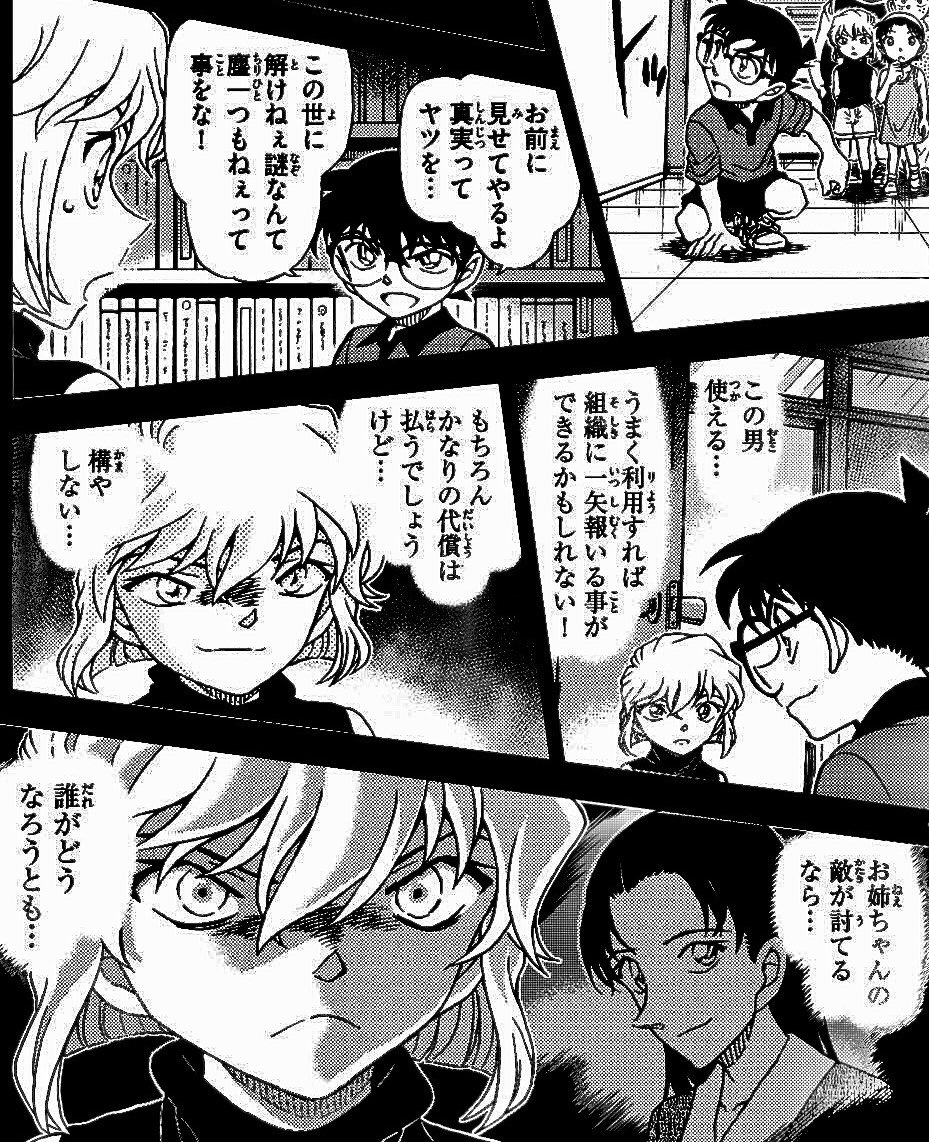 shihosbot's tweet photo. best character development in all detco, showing how completely different she is from the person she was when she first appeared, she’s so so so wonderful 🫶 https://t.co/fOVqxeRC1Y