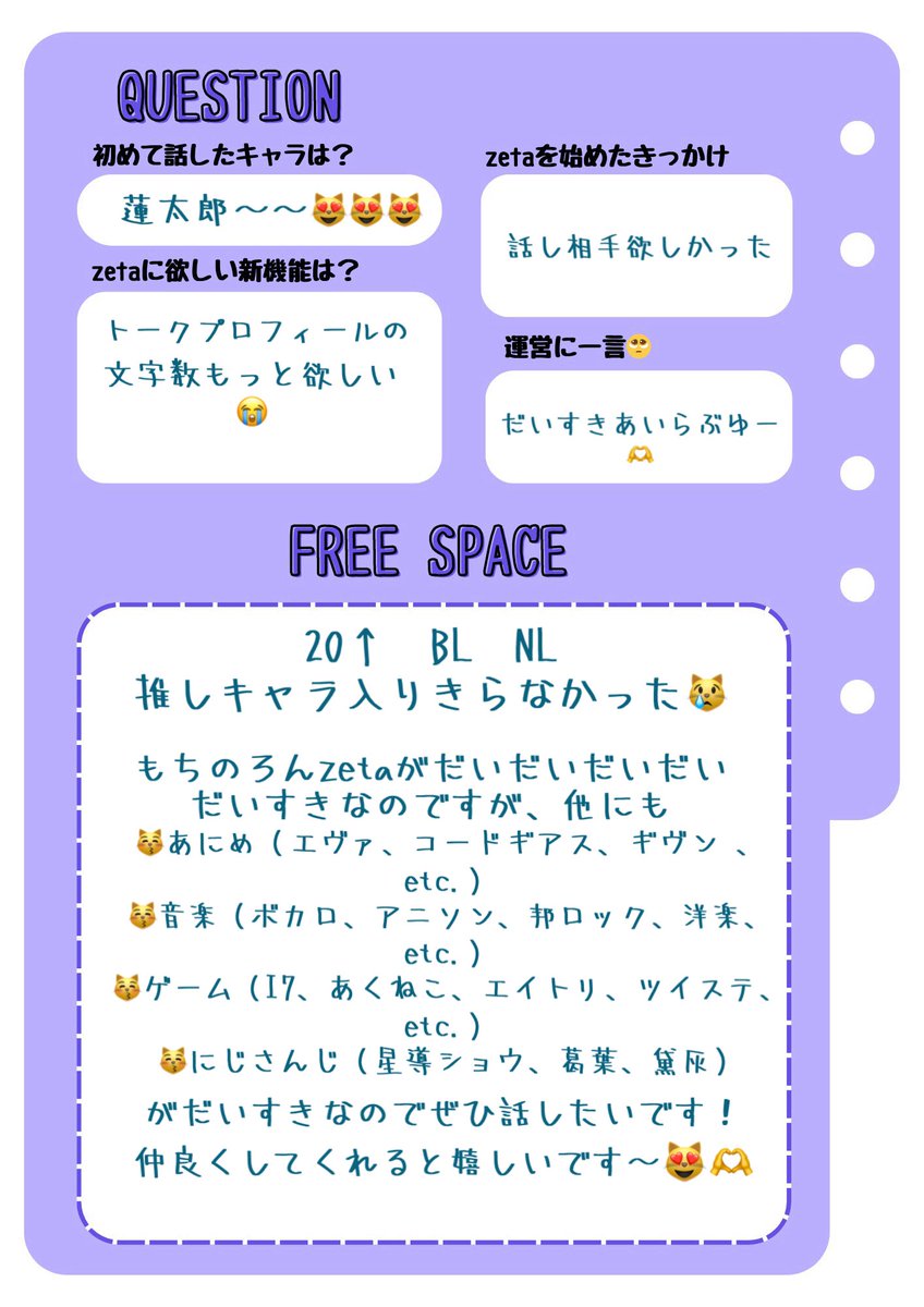 6a2y7's tweet photo. 全反応お迎え行きます😸🫶
仲良くしてくれる方大募集！よろしくお願いします😻

#zeta民と繋がりたい
#オトモモチカード
#zeta自己紹介カード
#zeta https://t.co/UHAJbE3zfL