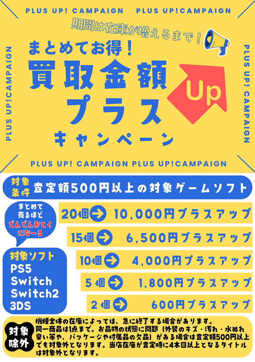 bookeconakama's tweet photo. おはこんばんにちわ♩(ピピっ!)
#ブックエコ中間店 です♩(ピピっ!)

＼高価買取のおしらせ♩／(ピピっ!)

#リズム天国ミラクルオールスターズ
#スターフォックス　

ぜーーんぜん買取こないので、
こーんなに高く買取します♩(ピピっ!)

プラスアップもはじめました！♩(ピピっ!)

まってまーす♩ https://t.co/myqTIAMEUB