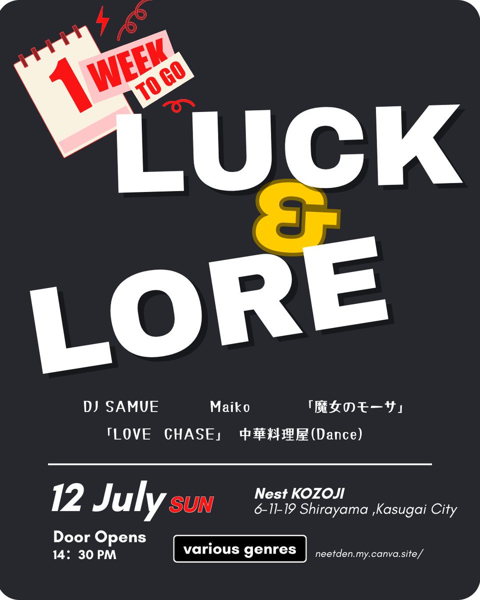 studio_givin's tweet photo. 7/12(日)「Luck &amp; Lore」開催🔥

DJ・シンガー・朗読劇・演劇・ダンスがNest高蔵寺に集結
この日だけの熱量、見逃し厳禁！

OPEN 14:30 / START 15:00
¥1,500 + 1D(¥500)

JR高蔵寺駅からのアクセス動画も公開中👇
https://t.co/ixvcok8gHs

#LuckandLore #Nest高蔵寺 #春日井イベント #ネスト高蔵寺 https://t.co/Skq1QQY6QS