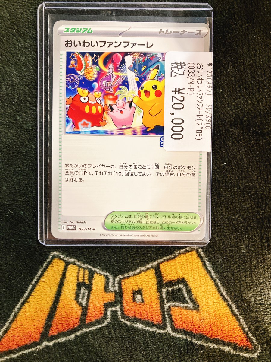 ジャングルポケット単勝馬券3点セット(新、旧)バラ売り可 ポケカ 商品情報】 画像のシングルカード入荷しました！ お求めの方は