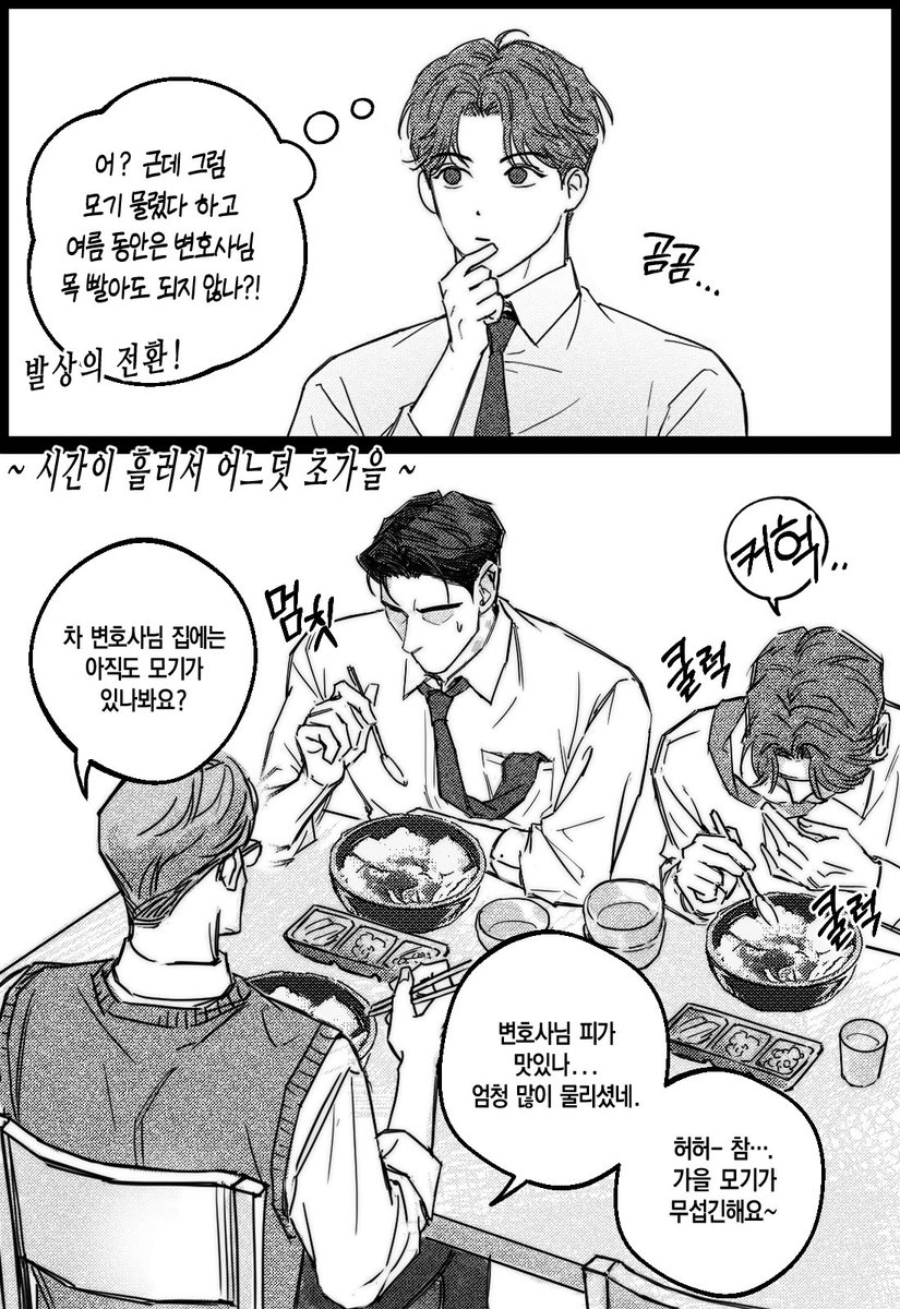 ishaproro's tweet photo. 대표 포함 3인 회사 내 비밀연애
#강차 https://t.co/TKSFK4FprP