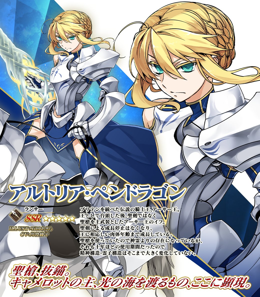 公式】Fate/Grand Order (@fgoproject) / Posts and Replies / X