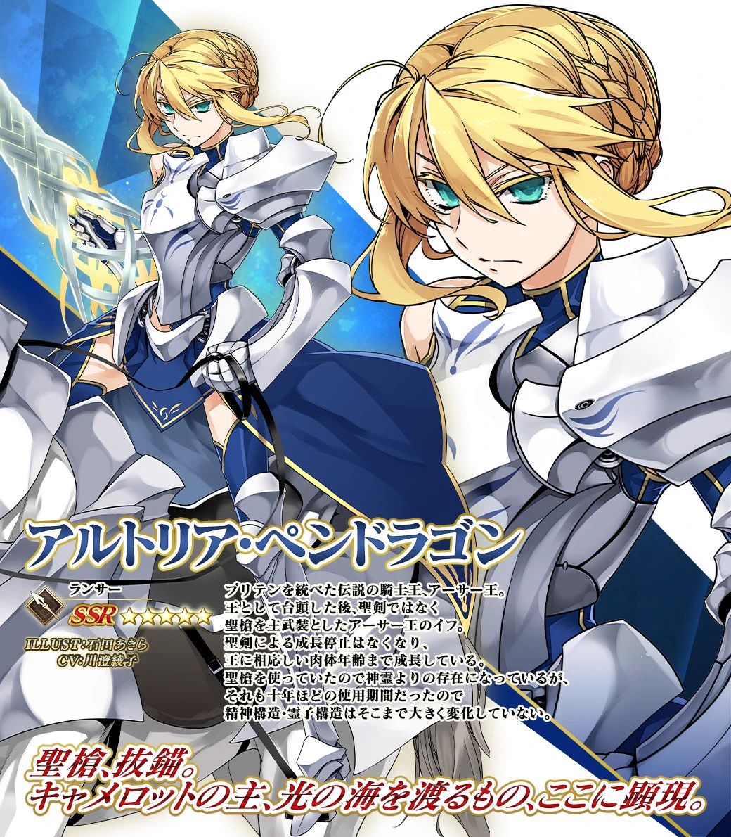 公式】Fate/Grand Order on X: 