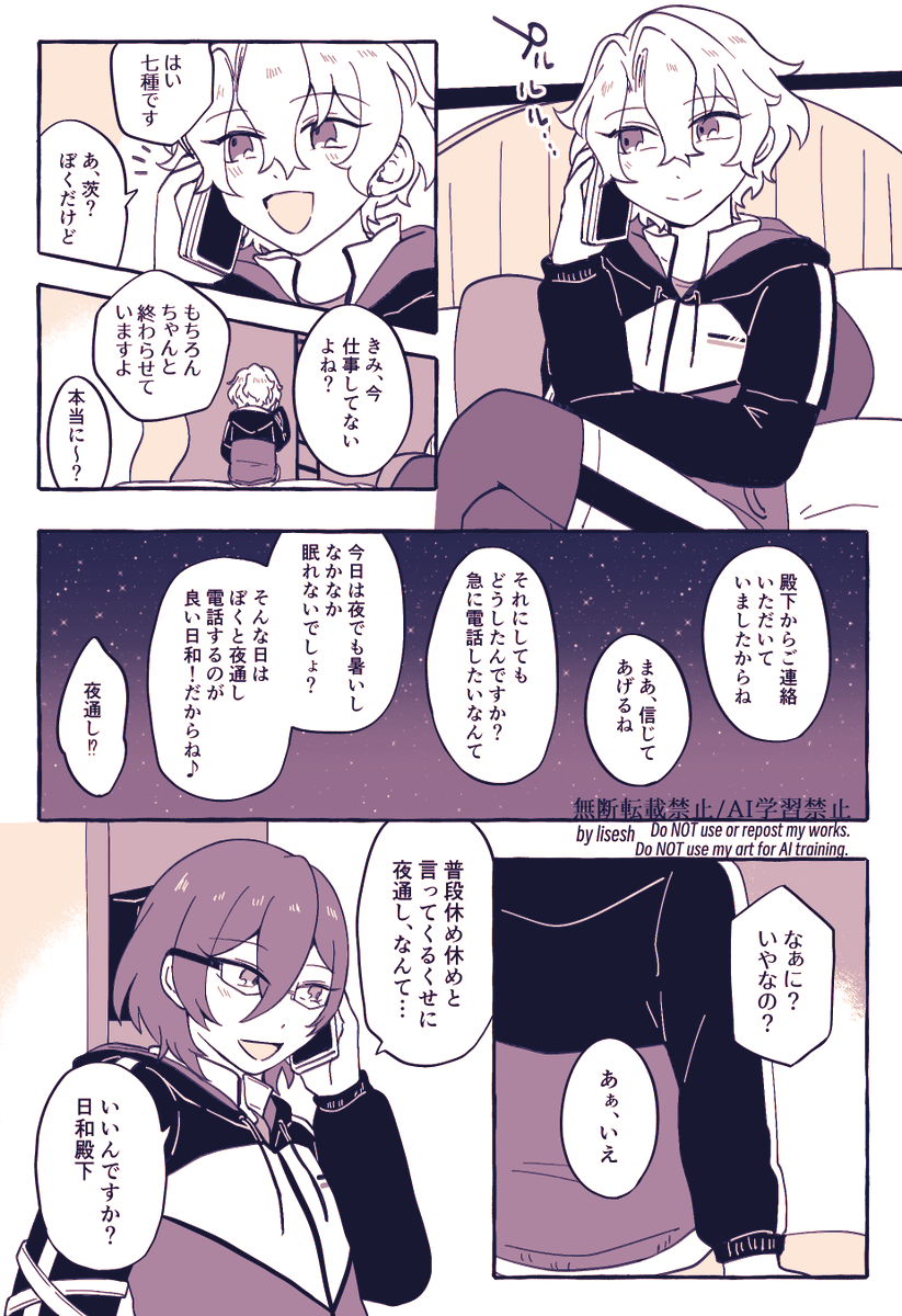 liseeesh's tweet photo. 夏ボイスのひよ(←)茨(1/2) https://t.co/F3hA5mixRL