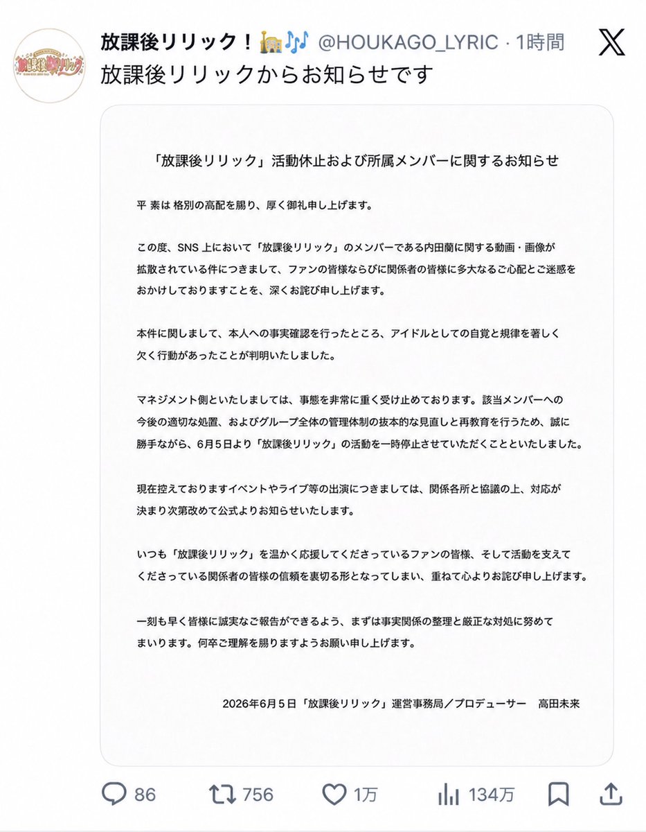 さらシます tweet media