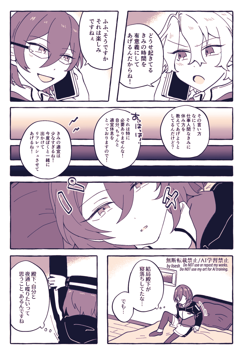 liseeesh's tweet photo. 夏ボイスのひよ(←)茨(1/2) https://t.co/F3hA5mixRL