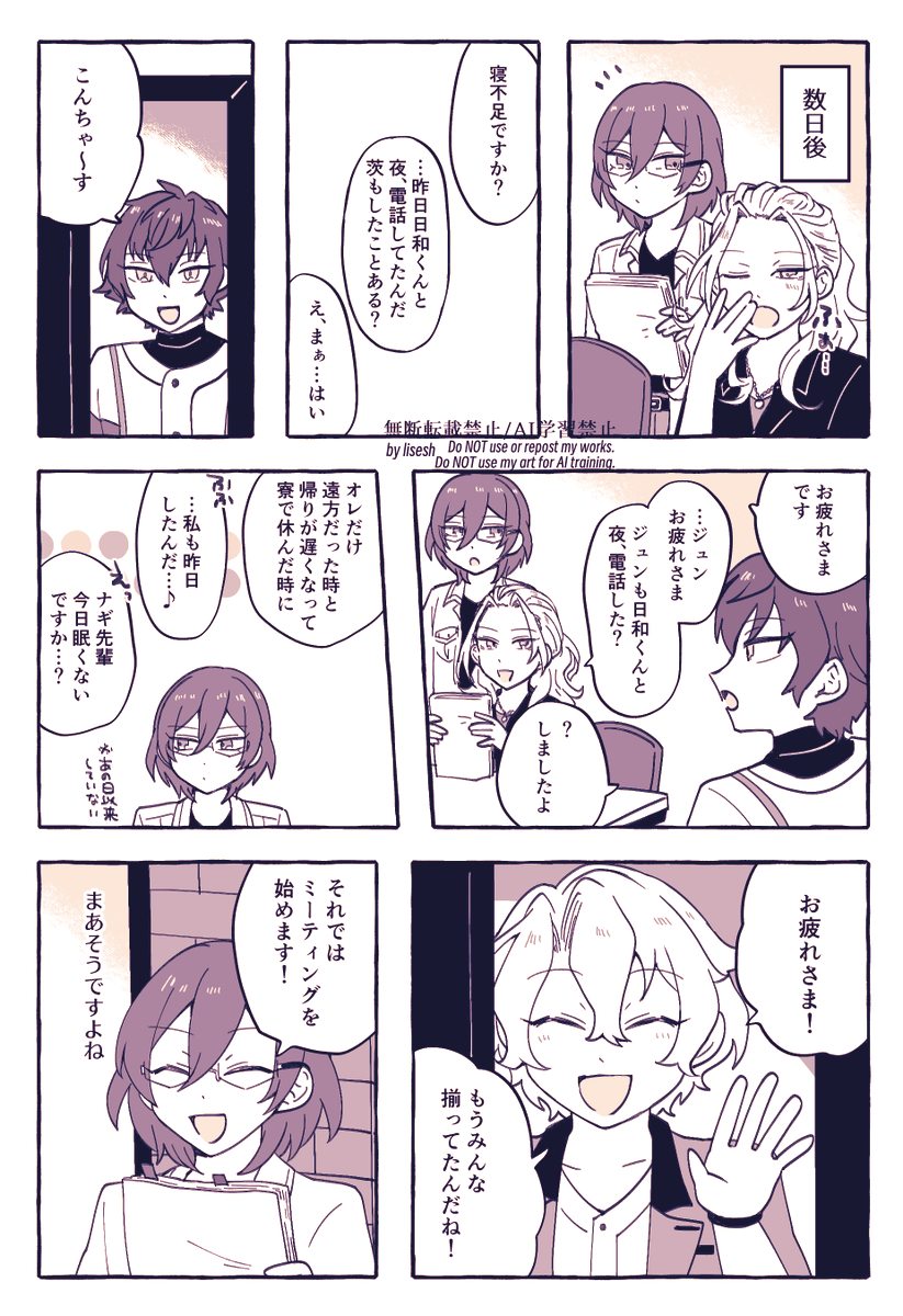 liseeesh's tweet photo. 夏ボイスのひよ(←)茨(1/2) https://t.co/F3hA5mixRL