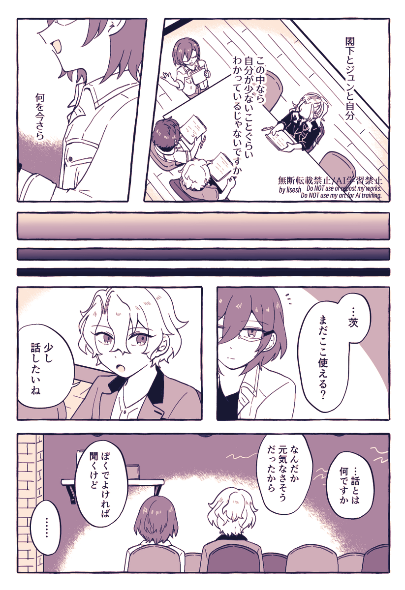 liseeesh's tweet photo. 夏ボイスのひよ(←)茨(1/2) https://t.co/F3hA5mixRL