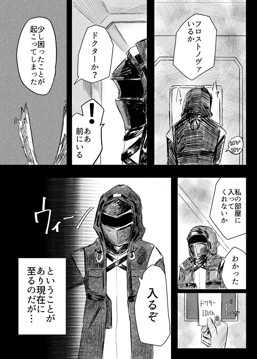A_Amcryp's tweet photo. C108新刊入稿しました
冒頭3Pです。内容はめちゃくちゃ日常です。よろしくお願いします https://t.co/bjjQYNW4fS