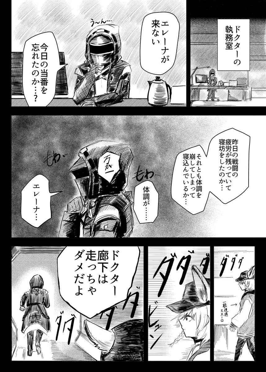 A_Amcryp's tweet photo. C108新刊入稿しました
冒頭3Pです。内容はめちゃくちゃ日常です。よろしくお願いします https://t.co/bjjQYNW4fS