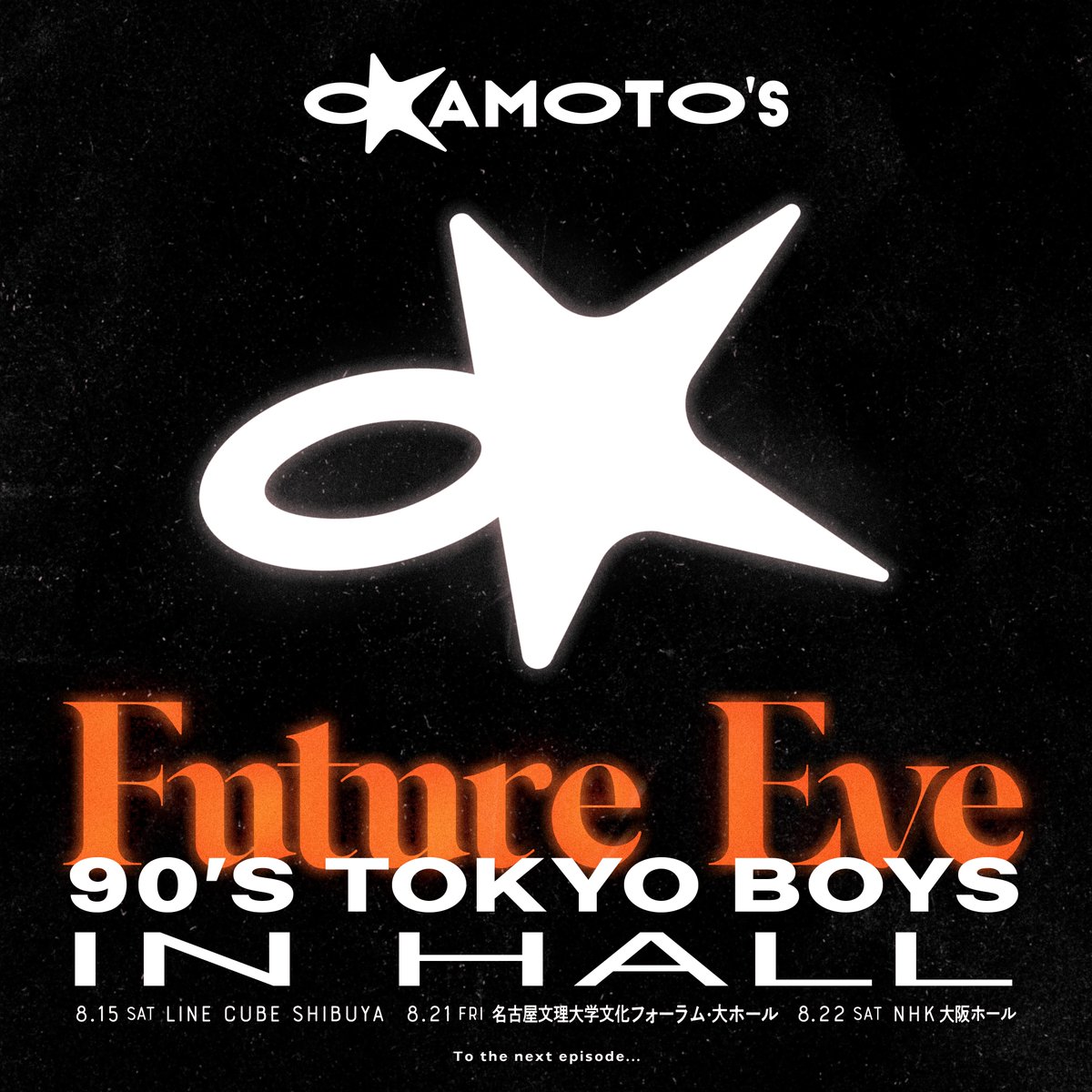 OKAMOTO'S (@OKAMOTOS_INFO) / Posts / X