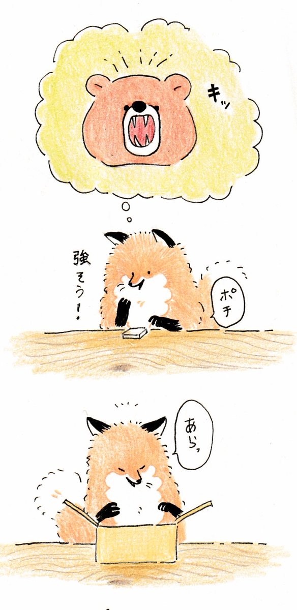 karinto7676's tweet photo. 息抜き絵日記✍️（1/2）

玄関マットを買いました
どうやら個体差があるみたいです🐻

#イラスト #絵日記 #キツネ #クマ #illustration https://t.co/XwsijriYJD