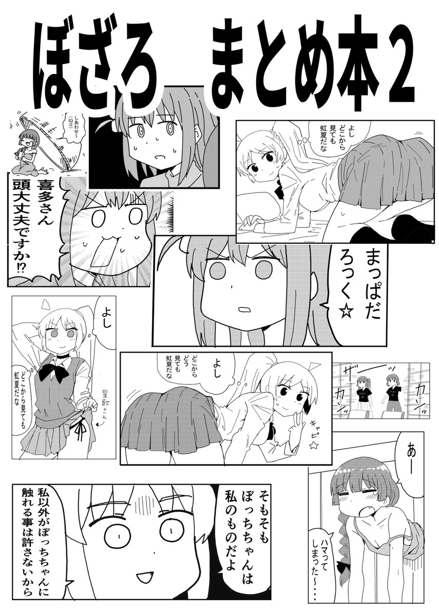 コミケ新刊きくり本とぼざろまとめ本2の予約が開始されましたのでお願いしま～す! 
きくり→https://t.co/LXCJSWUmlO
まとめ→https://t.co/RLuWRY39gQ 