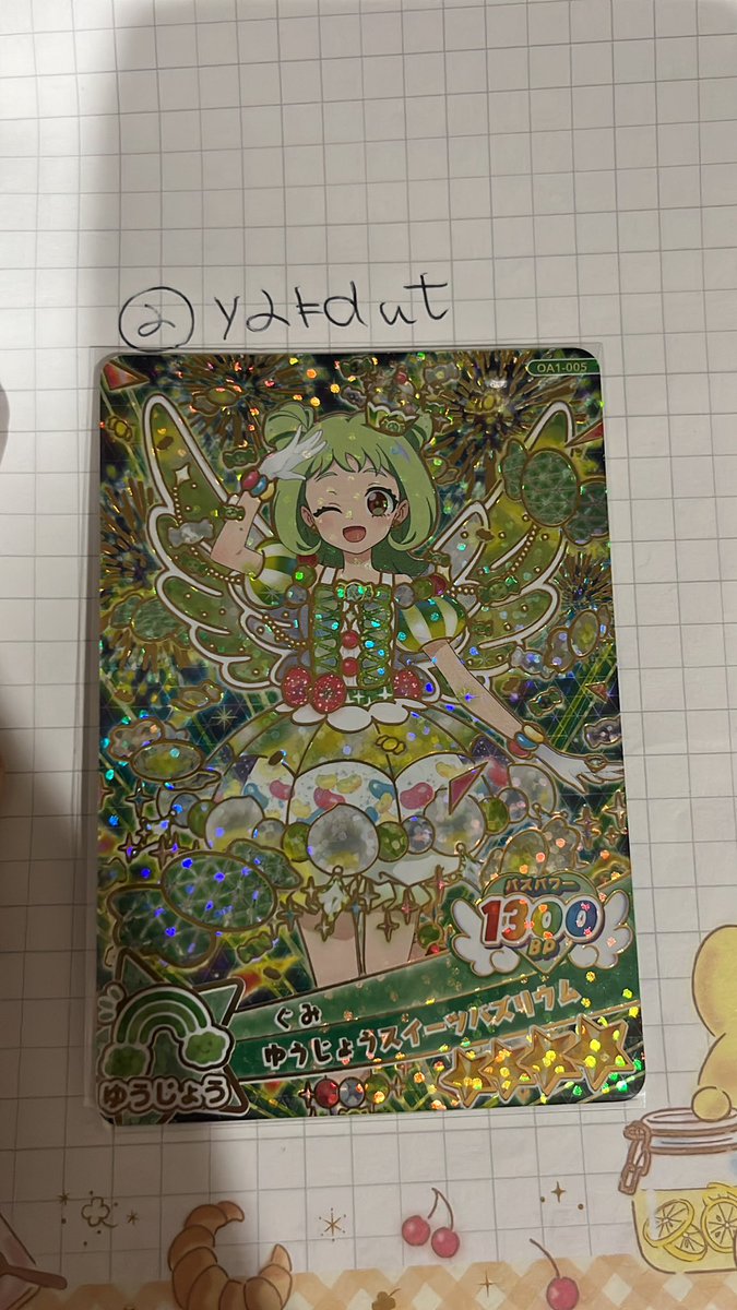 yakdwt's tweet photo. @min_da_03 🌼3こんばんは。初めまして。検索より失礼致します。
当方ぐみのゆうじょうスイーツバズリウムを所持しておりオリビアのシールチアぺったんイエローとの交換可能でしょうか？
ご検討よろしくお願い致します🙇‍♀️あおい https://t.co/Ph7IK1cjdU
