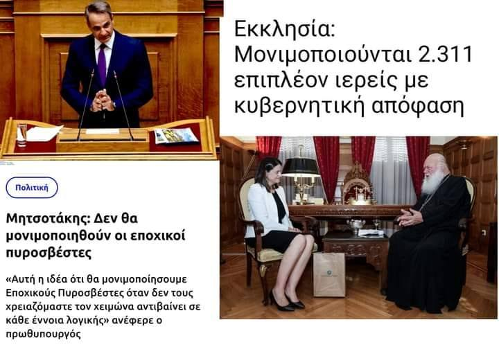 ProgBlitz's tweet photo. #πυρκαγια #φωτια #ΝΔ_εγκληματική_οργάνωση #νδ_κλεφτες https://t.co/4TassNwhva
