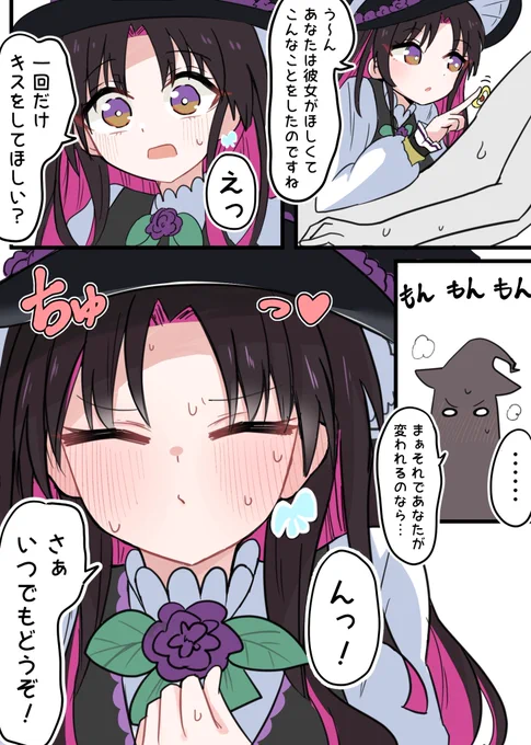 #モンスト
 頼んだら何でもやってくれそうなアルカ 