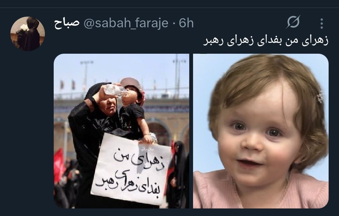 شروت tweet media