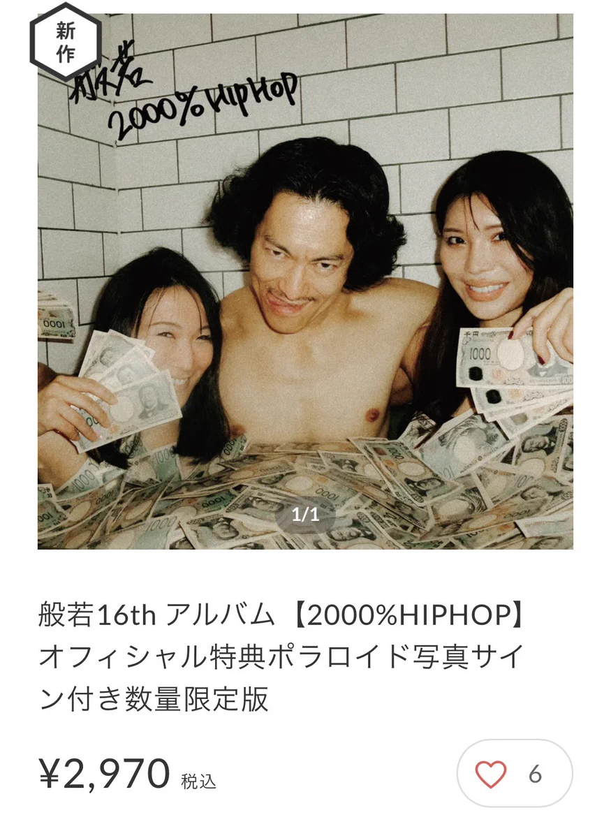 般若ページ HMdBi8-bcAEMSxL?format=webp&
