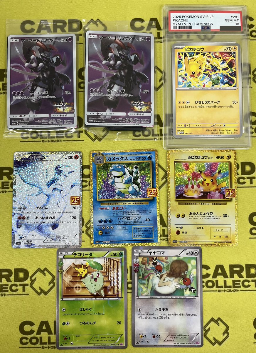 ポケモンカード　ピカチュウ　ゲンガー　ゼクロム　CHR アーマードミュウツー ⚜️＃カードコレクト 入荷情報⚜️ 🌙アーマードミュウツー